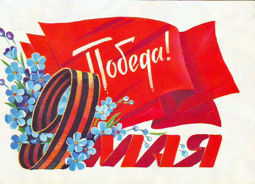 Новость 9 мая.jpeg