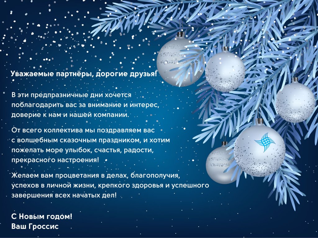 С-Новым-2021-годом!.jpg