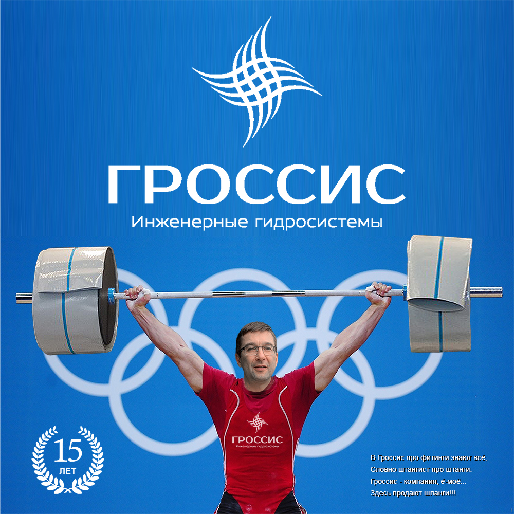 Штангист-se-2.jpg