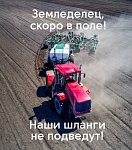 Посевная
