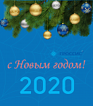 С Новым годом!
