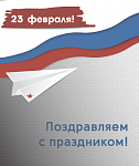 Защитникам скидки