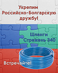 Встречайте: Стрежень 340